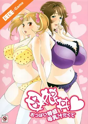 Oyakodon oppai tokumori bonyuu tsuyudaku de 1