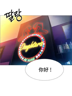 Cô gái cho thuê